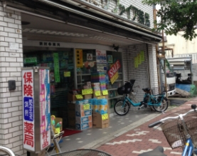 ドラックストア　サファイアドラッグ（ドラッグストア）まで516m