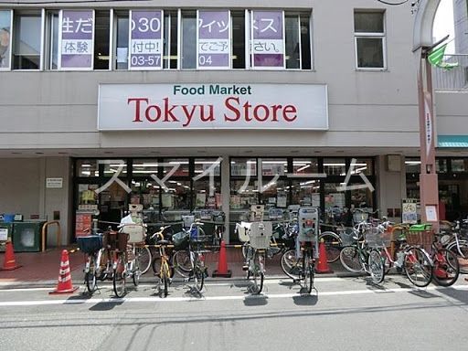 スーパー　東急ストア武蔵小山駅ビル店（スーパー）まで640m