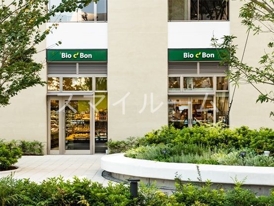 スーパー　ビオセボン武蔵小山店（スーパー）まで690m