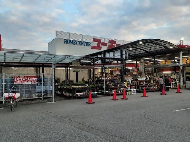 ホームセンター　ユーホー高木店（ホームセンター）まで190m