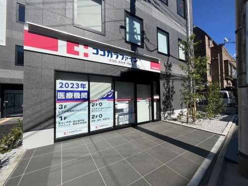 ドラックストア　ココカラファイン　中村橋駅北口店（ドラッグストア）まで407m