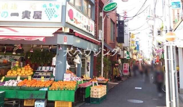 その他　西小山にこま通り商店街（その他）まで3259m