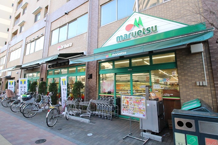 スーパー　マルエツ 西日暮里店（スーパー）まで299m