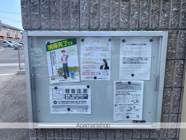 その他共有部分　その他共有部分