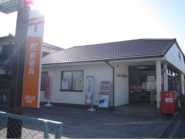 郵便局　玉島上成郵便局（郵便局）まで1200m