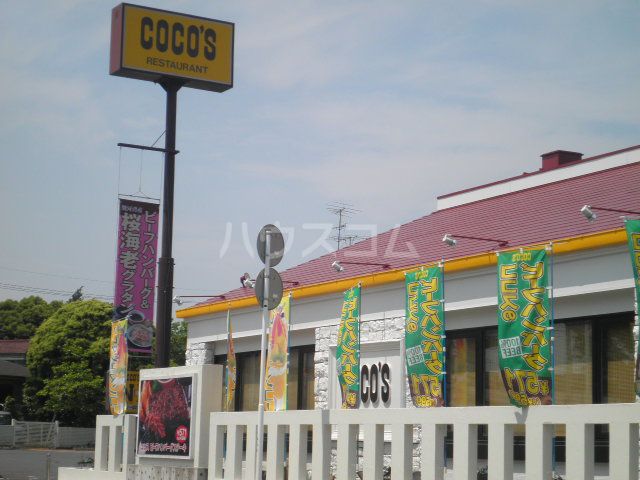 飲食店　ココス　市川曽谷店（飲食店）まで411m