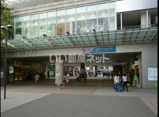 その他　成城学園前（その他）まで1622m