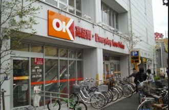 スーパー　オーケー 小茂根店（スーパー）まで761m