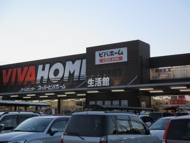 ホームセンター　スーパービバホーム鴻巣店（ホームセンター）まで2600m