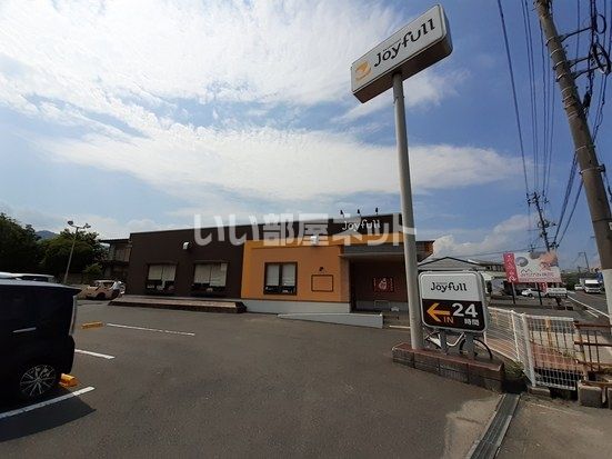 飲食店　ジョイフル 南岩国店（飲食店）まで209m