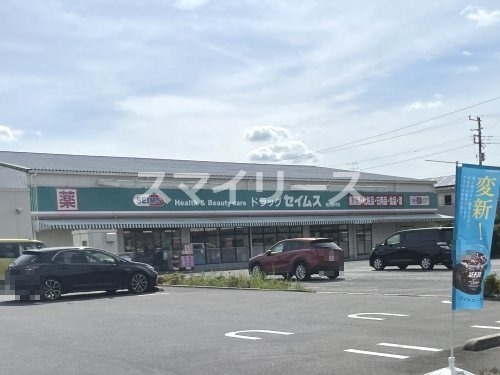 ドラックストア　ドラッグセイムス柏花野井店（ドラッグストア）まで1092m