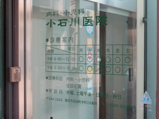 その他　【総合病院】小石川医院（その他）まで482m