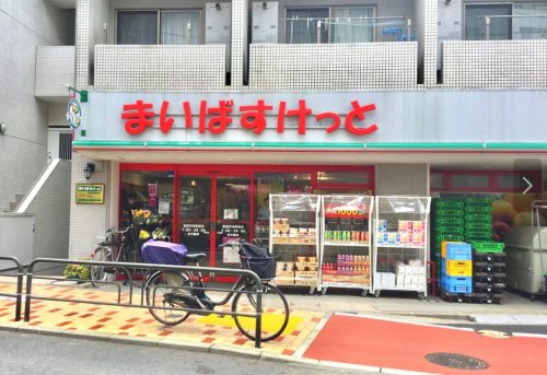 スーパー　まいばすけっと 杉並桃井3丁目店（スーパー）まで354m