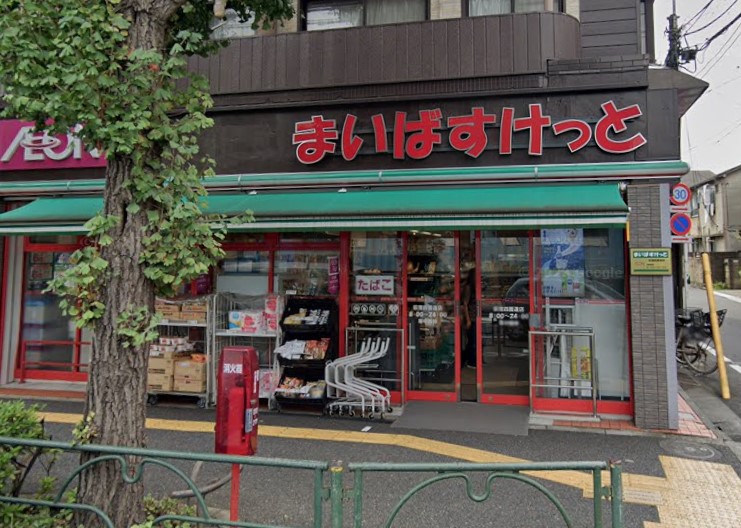 スーパー　まいばすけっと 荻窪四面道店（スーパー）まで392m