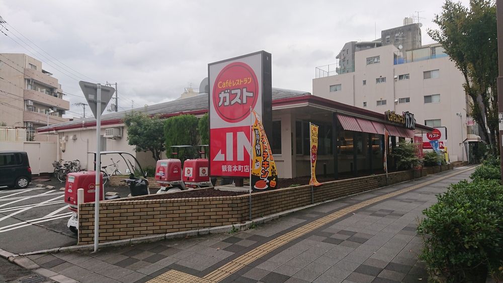 飲食店　ガスト観音本町店（から好し取扱店）（飲食店）まで379m
