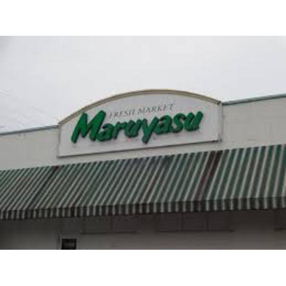 スーパー　マルヤス山手通り店（スーパー）まで363m