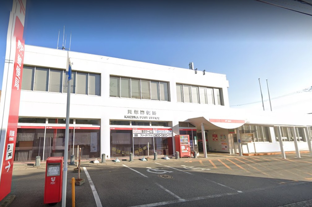 郵便局　貝塚郵便局（郵便局）まで350m