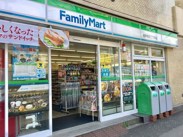 コンビニ　ファミリーマート西早稲田二丁目店（コンビニ）まで146m