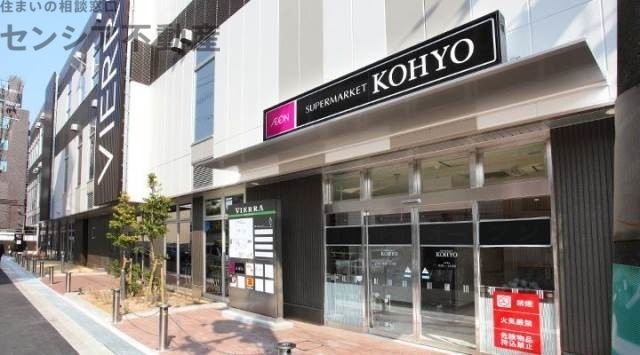 スーパー　コーヨーJR森ノ宮店（スーパー）まで643m