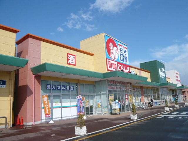 その他　ドラッグてらしま（その他）まで246m