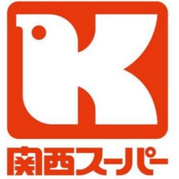 スーパー　関西スーパー（スーパー）まで429m