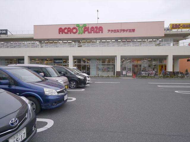 ショッピングセンター　アクロスプラザ三芳（ショッピングセンター）まで390m