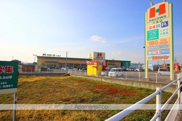 スーパー　ハローズ六条店（スーパー）まで985m