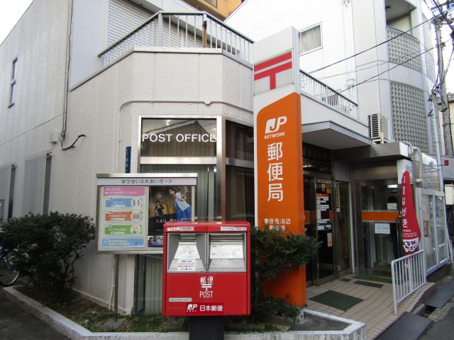 郵便局　東住吉田辺郵便局（郵便局）まで358m