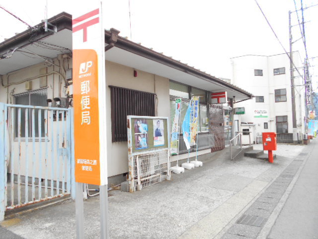 郵便局　御殿場森之腰郵便局（郵便局）まで473m