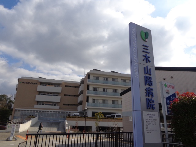 病院　三木山陽病院（病院）まで1235m