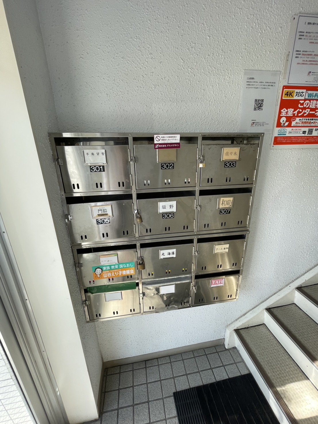 その他共有部分