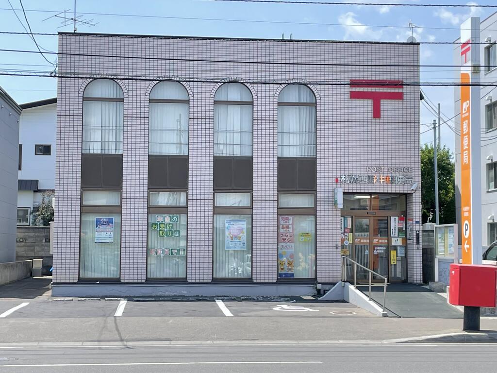 郵便局　札幌西野中郵便局（郵便局）まで459m