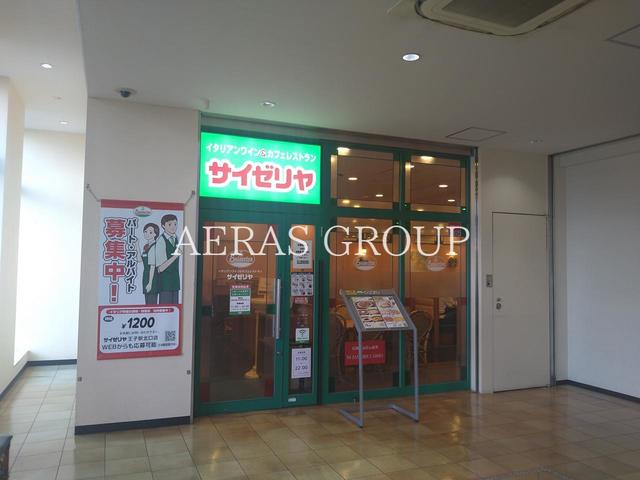 飲食店　サイゼリヤ 王子駅北口店（飲食店）まで357m