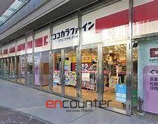 ドラックストア　ココカラファインヨークフーズ新宿富久店（ドラッグストア）まで280m