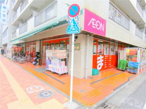 スーパー　まいばすけっと　環八蒲田5丁目店（スーパー）まで298m