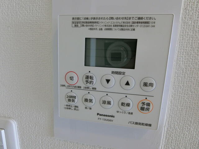 その他設備　※別部屋の参考写真になります。