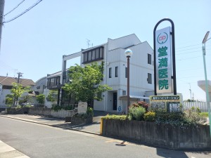 病院　堂満医院（病院）まで204m