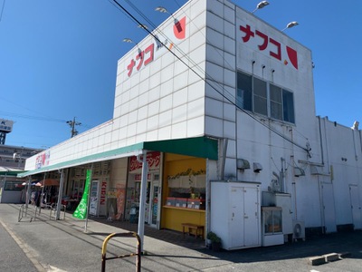 スーパー　ナフコ不二屋 南陽店（スーパー）まで438m