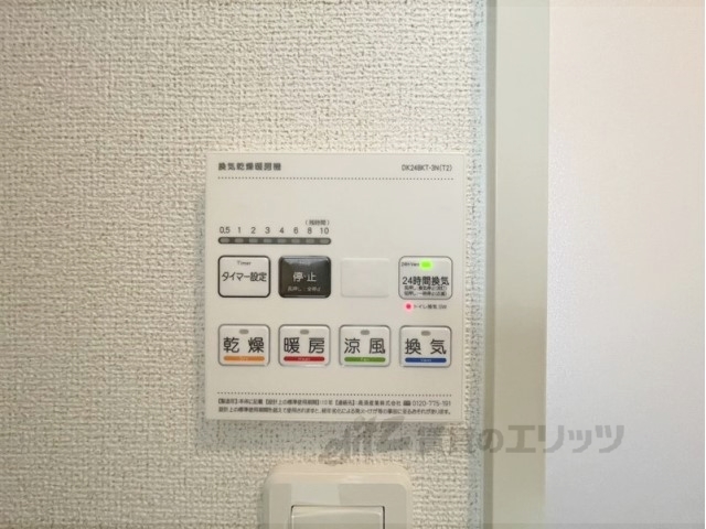 その他設備　浴室乾燥機