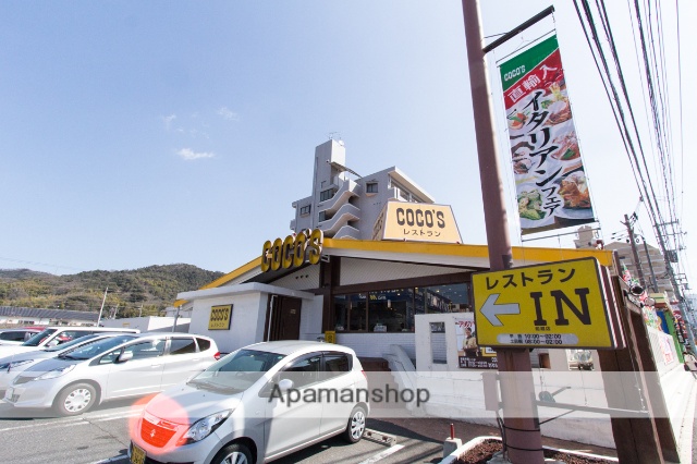 飲食店　ココス船越店（飲食店）まで2138m