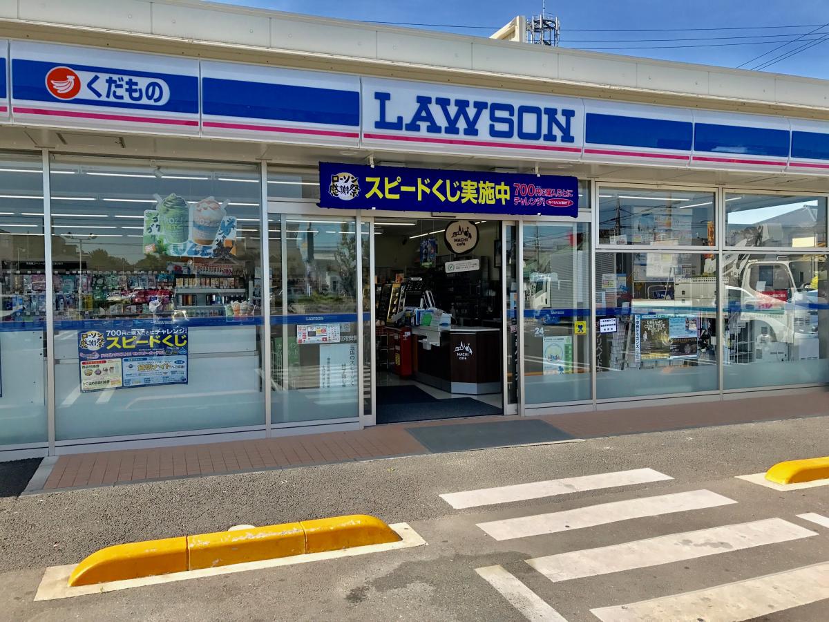 コンビニ　ローソン一宮大和町妙興寺店（コンビニ）まで911m