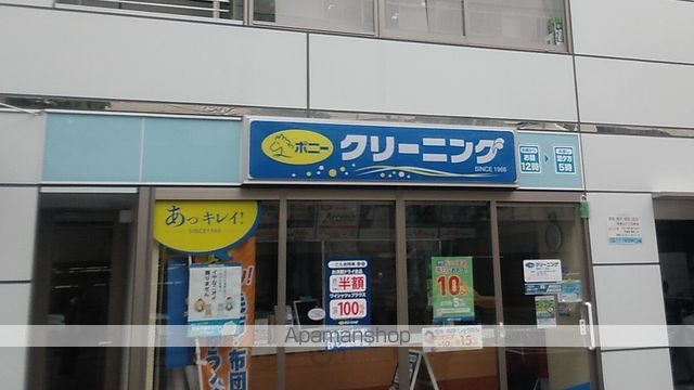 その他　ポニークリーニング乃木坂店（その他）まで116m