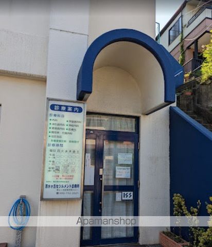 病院　（財）横浜勤労者福祉協会／清水ケ丘セツルメント診療所（病院）まで1155m