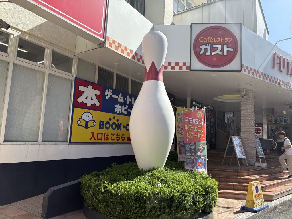 その他　ブックオフ吹田関大前店（その他）まで710m
