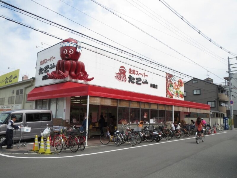 スーパー　生鮮スーパー たこ一 緑橋店（スーパー）まで499m