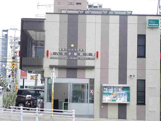 警察署・交番　西八王子駅前交番（警察署・交番）まで1000m