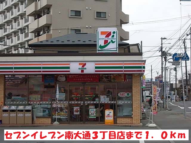 コンビニ　セブンイレブン南大通３丁目店（コンビニ）まで1000m