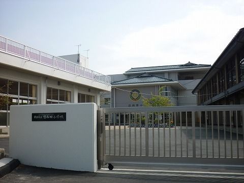 小学校　日和田小学校（小学校）まで1600m