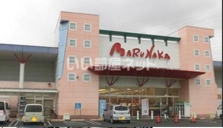 スーパー　マルナカ 国分寺店（スーパー）まで1346m