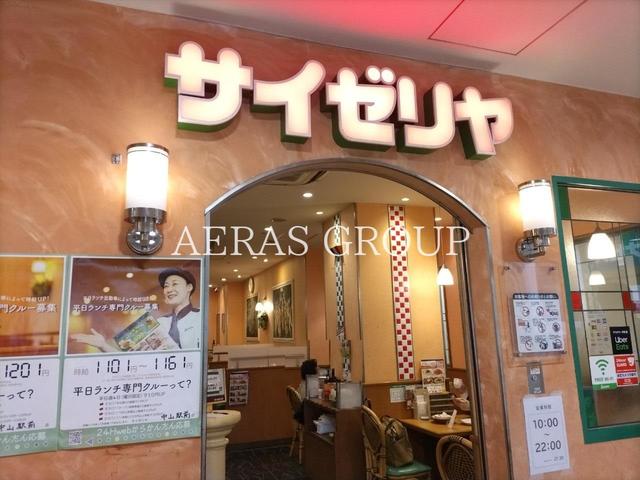 飲食店　サイゼリヤ 中山駅前店（飲食店）まで229m